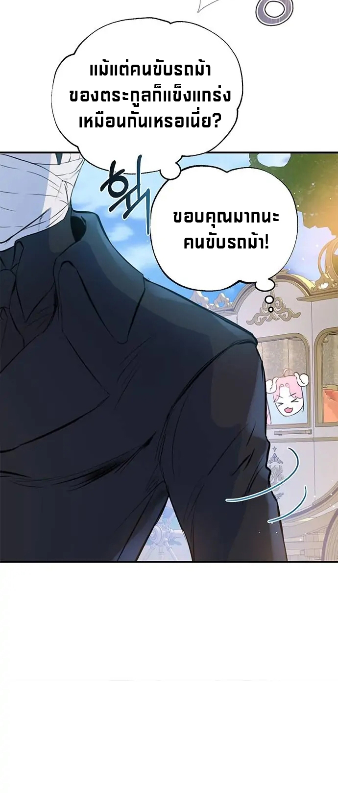 I Thought I Didn't Have Long To Live! 1 (70)